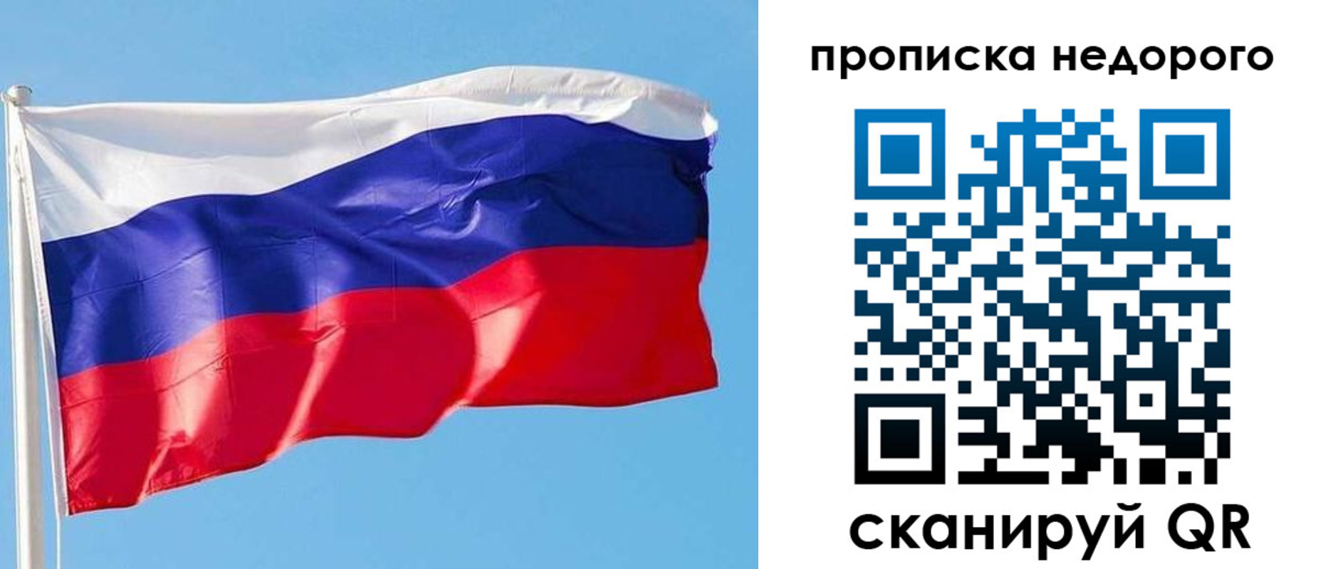 временная регистрация недорого в Видном
