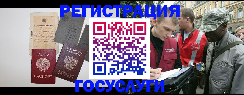временная регистрация адрес в Видном