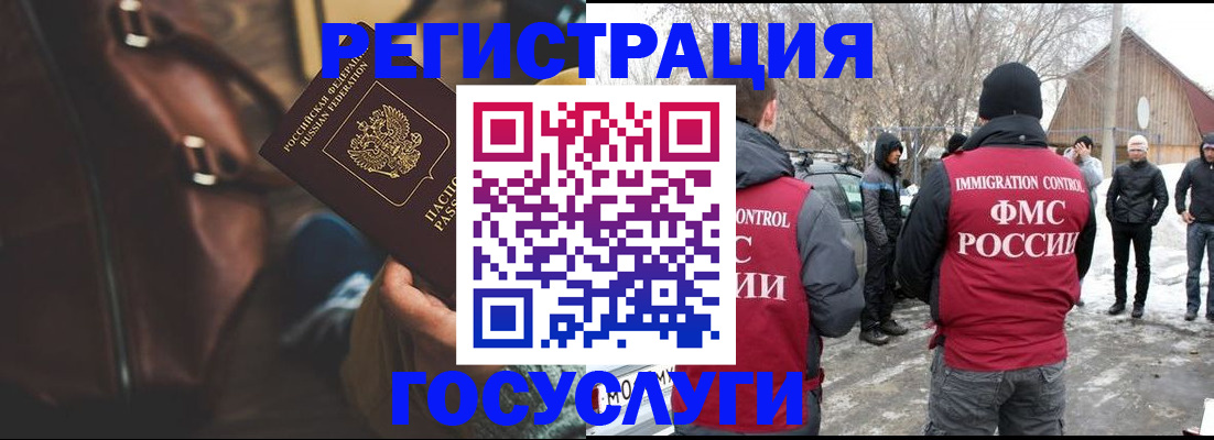 временная регистрация 2025 в Видном