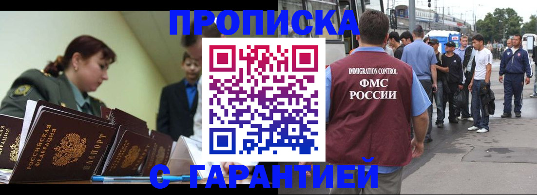 временная регистрация поиск в Видном