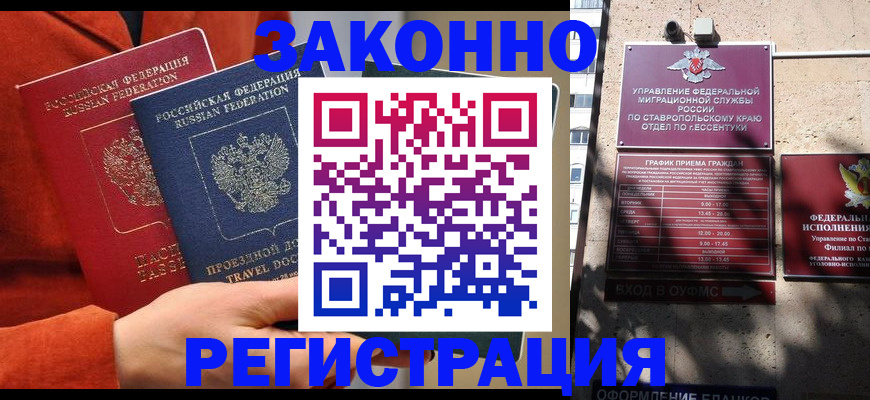 временная регистрация госуслуги в Видном