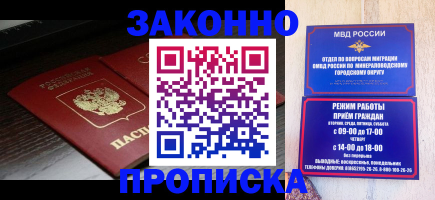 найти адрес прописки в Видном