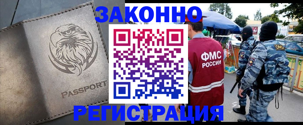 временная регистрация в квартире в Видном